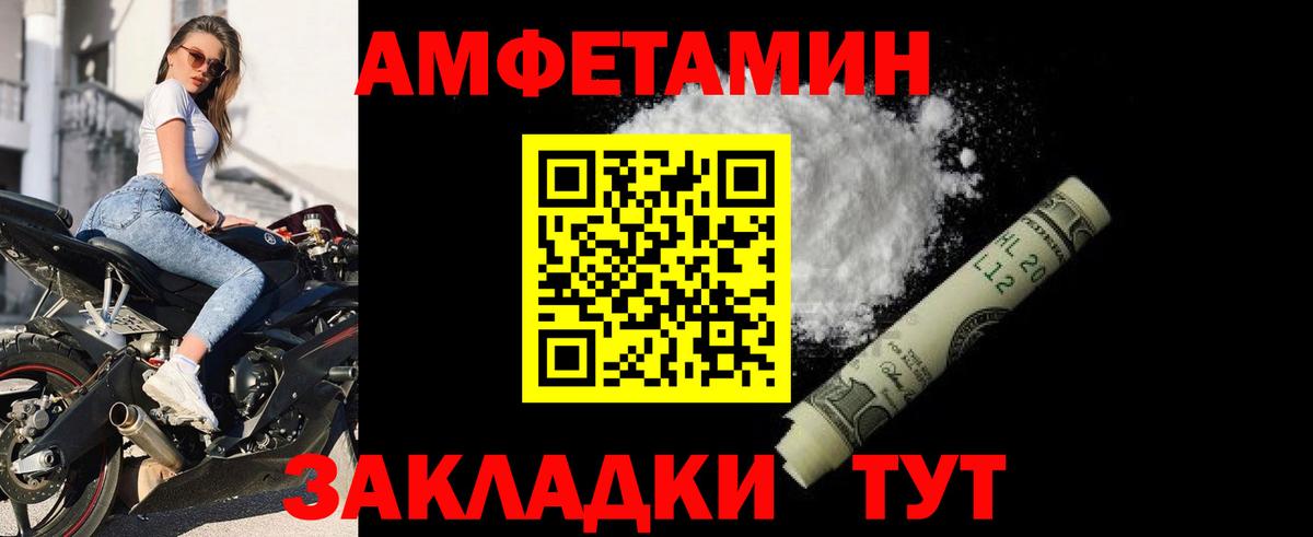 АМФЕТАМИН 97% Гагарин