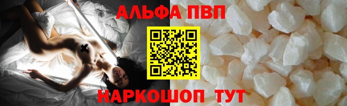 Alpha-PVP  Alfa_PVP Crystall  Вход с VPN  Гагарин  Alfa_PVP крисы CK 