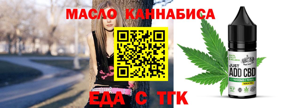 Печенье с ТГК марихуана  Вход с VPN  Гагарин 
