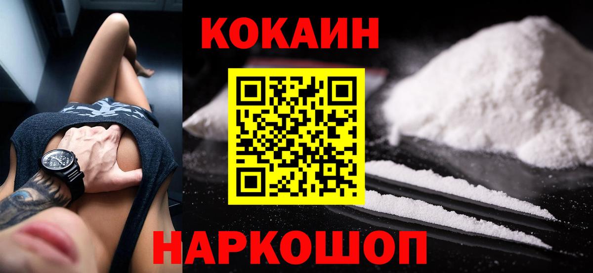 Кокаин  Кокаин VHQ  Гагарин  Вход с VPN  COCAIN 98% 