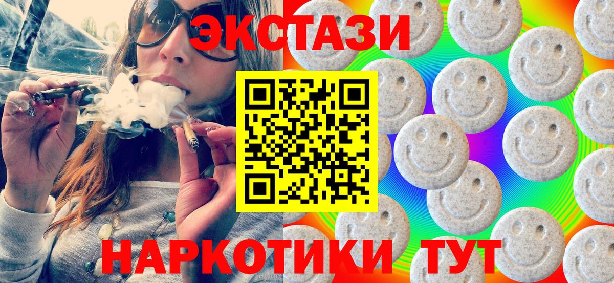Ecstasy 300 mg Гагарин
