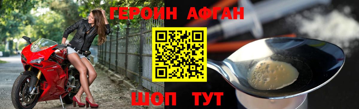 ГЕРОИН  Вход с VPN  Гагарин  ГЕРОИН Heroin 