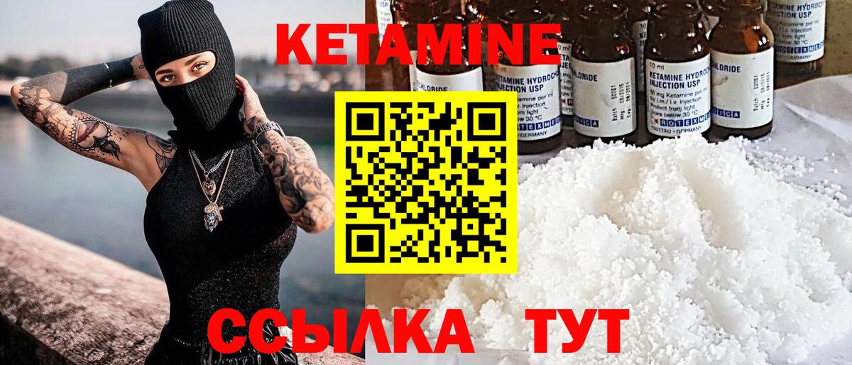 Гагарин  Кетамин VHQ  Вход с VPN 