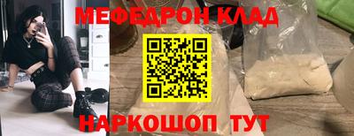 мефедрон Гатчина