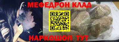 мефедрон Гатчина