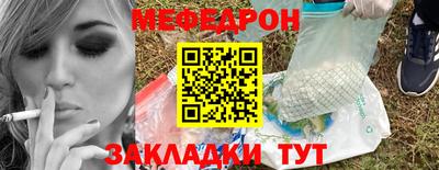 мефедрон Гатчина