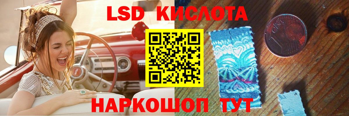 Лсд 25 экстази кислота Гагарин