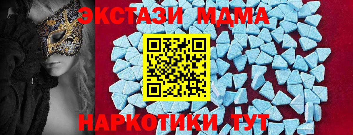Гагарин  МДМА молли  MDMA  Вход с VPN 