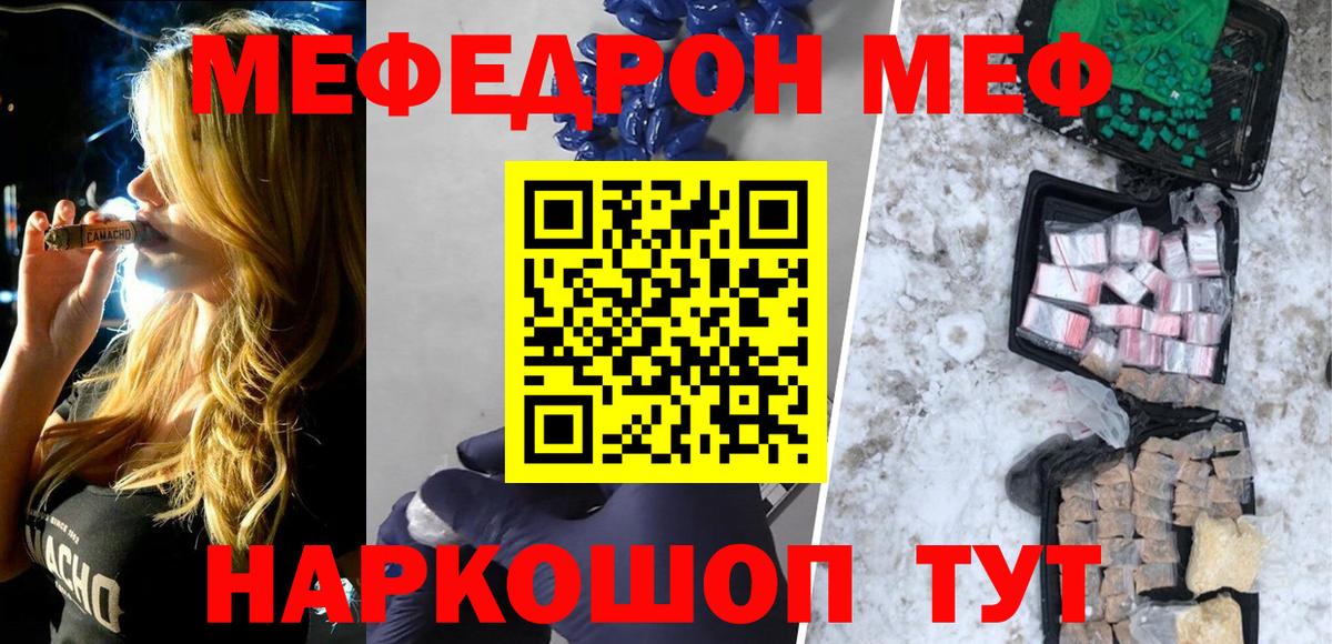 МЯУ-МЯУ  Меф 4 MMC  Вход с VPN  МЯУ-МЯУ VHQ  Гагарин 