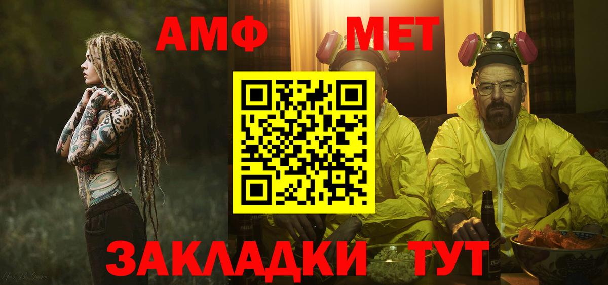 МЕТАМФЕТАМИН Methamphetamine Гагарин