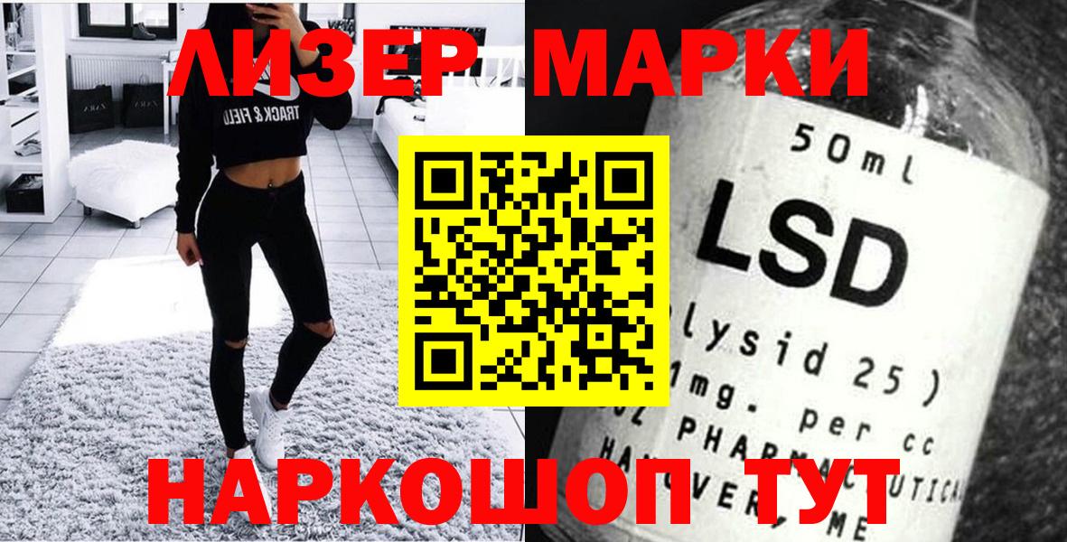 Марки 25I-NBOMe 1,5мг  Марки NBOMe  Гагарин  Вход с VPN 