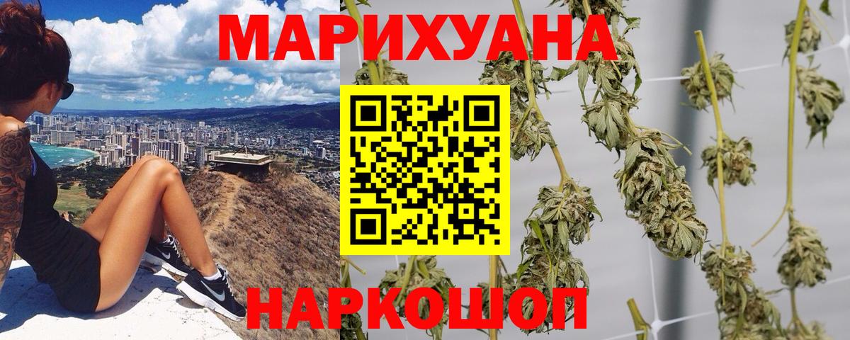 МАРИХУАНА планчик Гагарин