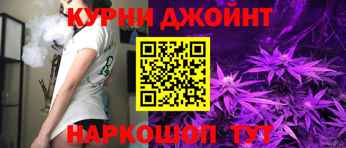 Конопля Bruce Banner  Бошки Шишки LSD WEED  Каннабис индика  Гагарин  Вход с VPN 